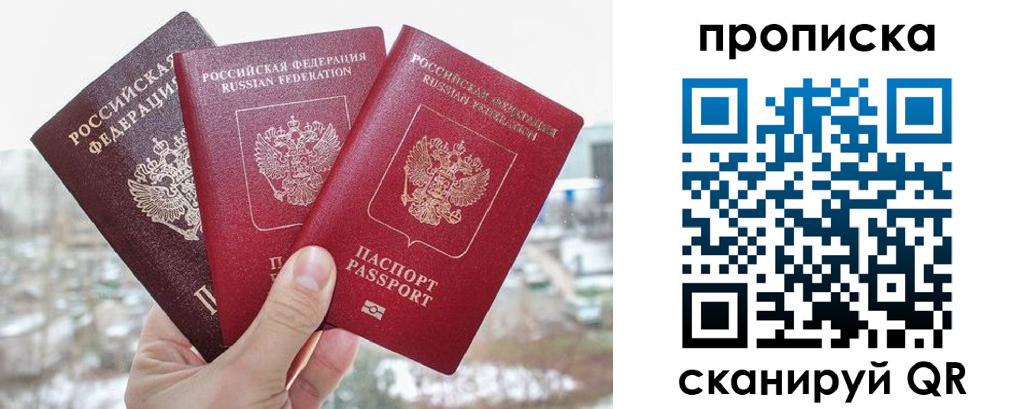 временная регистрация для всех в Сатке
